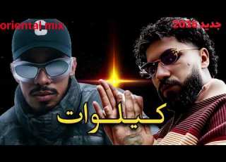  STORMY X ElGrandeToto KILOWAT Rai Remix Music Rap Song Fyp Morocco Songs Musica Foryou