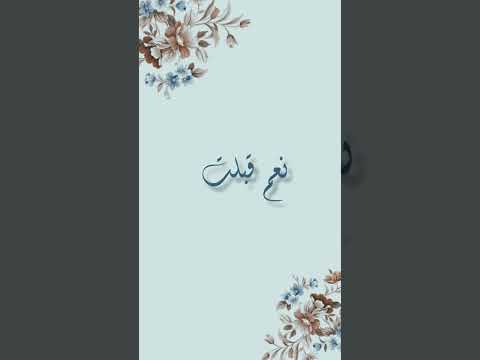 دعوة خطوبة عقد قران تصميم دعوات
