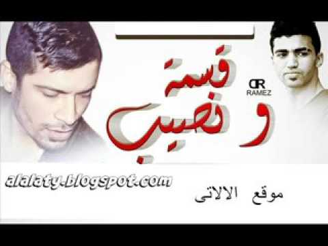 مهرجان قسمة ونصيب الشاكوش2015