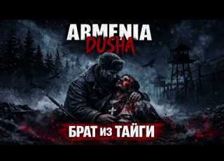 БРАТ ИЗ ТАЙГИ ШАНСОН О СУДЬБЕ И ТЮРЬМЕ