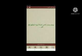 سورة الزلزلة كل آية مكررة عشر مرات بصوت القارئ الاستاذ محمد جبريل