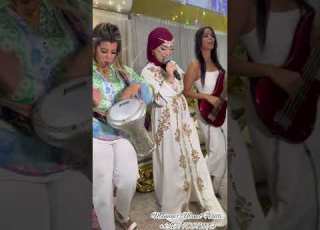 الفرقة النسائية تع منال حدلي دارت حالة فالعرس