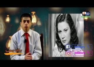 حكاية شخصية الحلقة 15 قصة حياة الفنانة المصرية اليهودية راقية إبراهيم