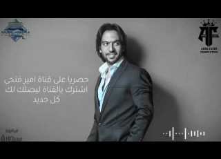  جديد وحصري بهاء سلطان بنظره ومن البوم سيجاره متعه