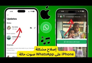 كيفية إصلاح مشكلة صوت حالة واتساب على IPhone حل مشكلة عدم سماع صوت حالة واتساب