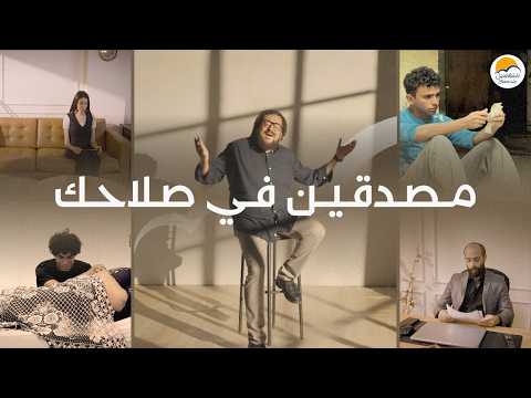 ترنيمة مصدقين في صلاحك الحياة الافضل Mesada In Fi Salahak Better Life