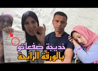  خديجة أخت حميد تفجر أخطر ورقة إثباث لتخسرو دعوى الافراغ بقوة القانون أكبر صدمة لمريم