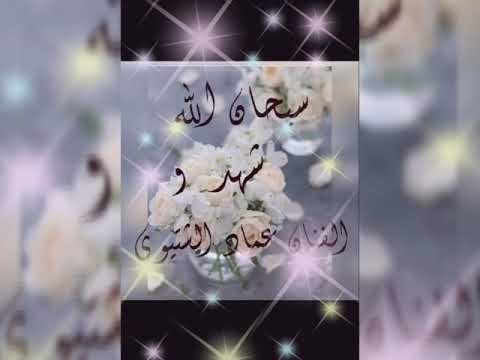 سبحان الله مانقدرش نعيش بلاه الفنان عماد الشتيوي وشهد