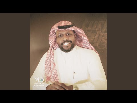 ودي تشوف الهم