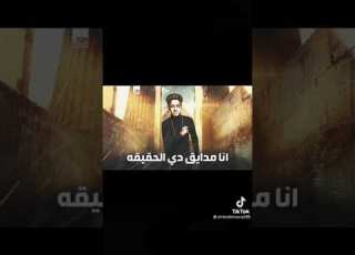  اقوي فيدويو مر تيك توك سامر المدني بقالي سنين حزين
