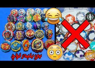 بلابل من دون لاير جربت البلابل بدون القطعة الأساسية وصاروا مضحكين لا تفوتكم