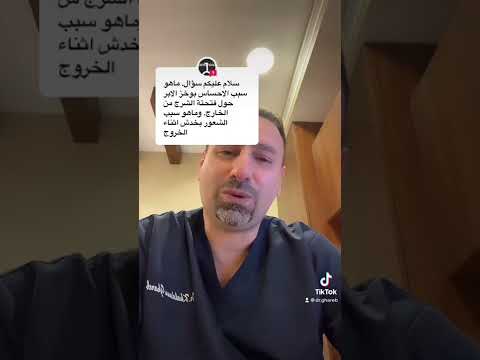 هل سبق وشعرت بوخزة عند فتحة الشرج ما سببها