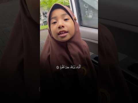 تلاوة من القرآن الكريم بصوت الطفلة عائشة سورة الشعراء من آية ٢١٨ إلى آية ٢٢٠ تلاوة جميلة جدا تلاوة من القرآن الكريم بصوت الطفلة عائشة سورة الشعراء من آية ٢١٨ إلى آية ٢٢٠ تلاوة جميلة جدا