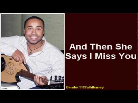 Youssef AL Oumani La Terteji يوسف العماني لاترتجي الكلمات