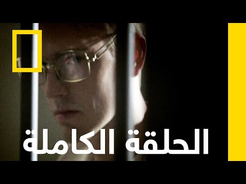 هروب مقاتل حري ة الهروب ناشونال جيوغرافيك أبوظبي