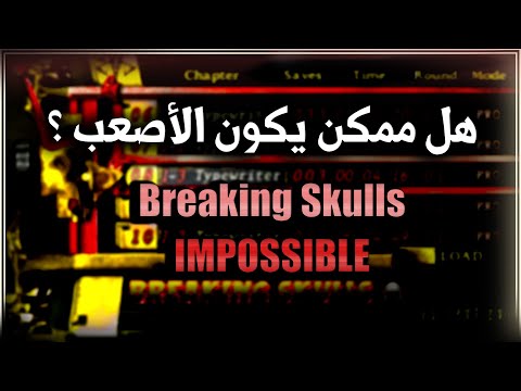 المود الأصعب Re4 UHD Breaking Skulls Impossible 5 المود الأصعب Re4 UHD Breaking Skulls Impossible 5