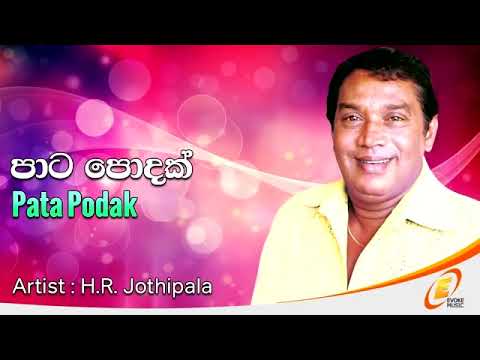 H R Jothipala And Anjaleen Gunathilaka Pata Podak Pata Podak H R Jothipala H R Jothipala And Anjaleen Gunathilaka Pata Podak Pata Podak H R Jothipala