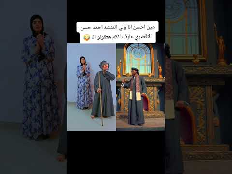 المنشد احمد حسن الاقصري تحيا مصر