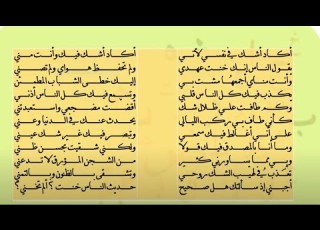 من شعر عبد الله الفيصل عواطف حائرة ثورة الشك شرح وقراءة تحليلة أكاد أشك في نفسي لأني أكاد أشك فيك