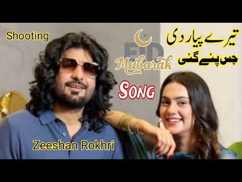 Zeeshan Rokhri Zainab Yosaf New Eid Song 2026 Eid Song Zeeshanrokhri Zainabyousaf Zeeshan Rokhri Zainab Yosaf New Eid Song 2026 Eid Song Zeeshanrokhri Zainabyousaf