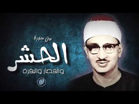 Best Old Reciter Qari Muhammad Siddique Al Minshawi رحمه الله