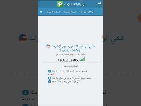 شرح كيفية سحب ارقام وهميه لجميع مواقع التواصل شرح كيفية سحب ارقام وهميه لجميع مواقع التواصل