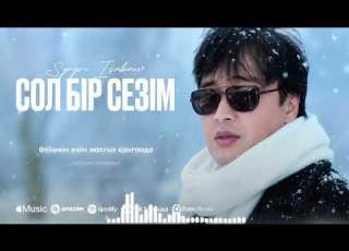 Сол бір сезім Ai Cover Kazakhmusic Music әдемімузыка