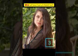 هيا مرعشلي بأحدث صور لها يعومري هيك كتير