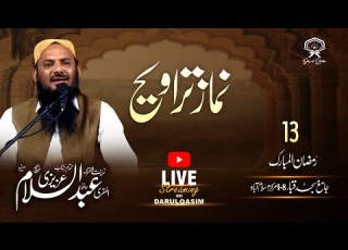 Abdul Salam Azizi Live Taraweeh Transmission Ramadan 2025 13th Night Jamia Masjid Quba