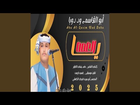 البرتكان الرمه