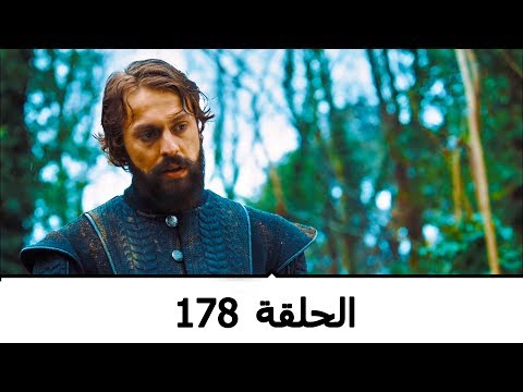 السلطانة كوسم الحلقة 178