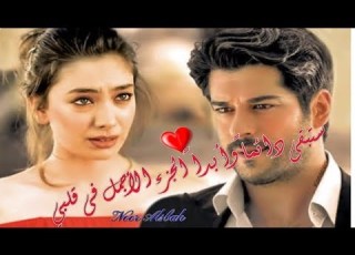  وائل جسار بعدك بتحبه Kemal Nihan