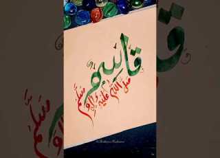 Qasim ﷺ Shortsfeed Calligraphy Viral Shorts Ytviral Ytshorts Trending Top Arabicart Yt