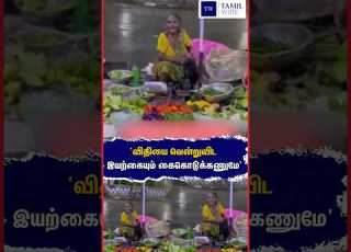  வ த ய வ ன ற வ ட இயற க ய ம க க ட க கண ம Oldlady Vegetable Vegetableseller Rain HeavyRain