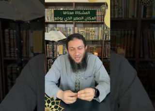  انتبه أن تفهم مشكاة خطأ في هذه الآية