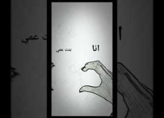  من رهف الى غزل عيسى