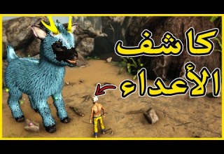 أرك مودد 2 جميع المخلوقات في حالة استنفار Ark Modded