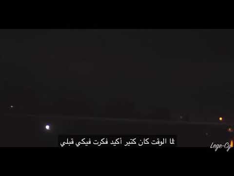 سنين و البعد مش بينسي ليجي سي