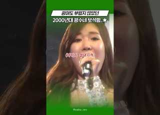  광야보다 광수