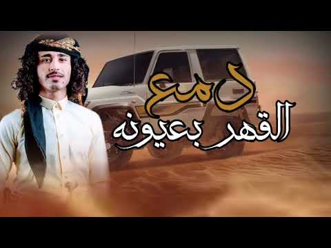 عمارعيقان جديدوحصري حمران العيون 2023