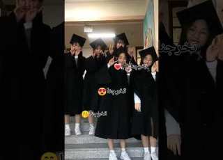 درسنا تعبنا اتخرجنا