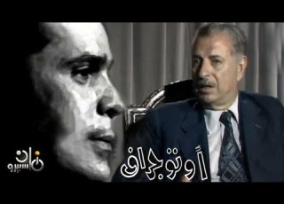  أوتوجراف طارق حبيب يستضيف الشاعر أحمد رامي
