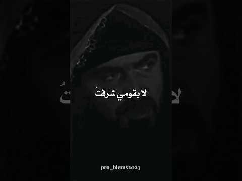 لا بقومي شرفت بل شرفوا بي المتنبي Religion Motivation Sad