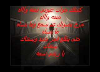 طلوع الروح هناء