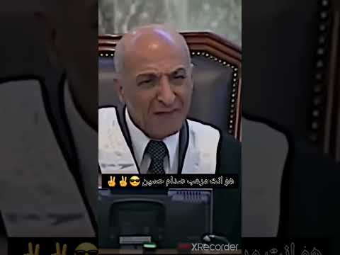 سيدي واقف انا بابك ستوريات صدام حسين