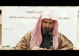  نصيحة بحفظ الجمع بين الصحيحين فضيلة الشيخ الدكتور ناصح البقمي حفظه الله