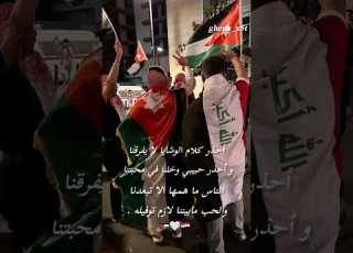  احذر كلام الوشايا لا يفرقنا المنتخب الاردني المنتخب العراقي يزن النعيمات