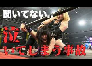  メンバー特別動画公開 本当に泣き出してしまったらプロレスでは事件ですよね バンビ Vs 真琴2022 01 29 試合完全版FULLMATCH