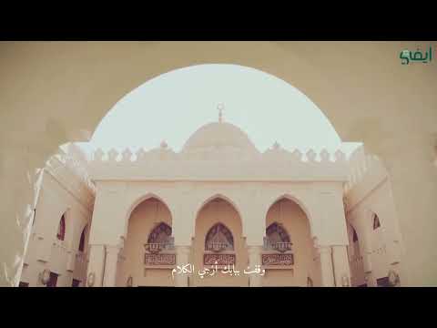 وقفت ببابك عبدالعزيز الحبلين