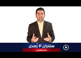  حامد قاسمی